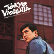 Tokyo Violenta 3 - The Western Police Chapter (70s Japan Blaxploitation) LP COLORATO