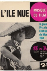 Ile Nue, L' (EP 45 giri)