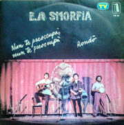 Nun te preoccupa’ – La Smorfia  (45 giri)