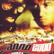 Anno 2000 La Corsa Della Morte (2 Dvd)