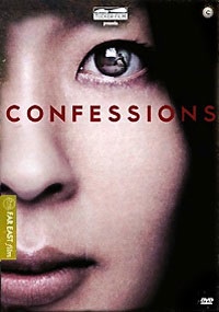 Confessions (Blu-Ray)