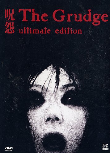 Ju On – The Grudge Ultimate edition (3 DVD)