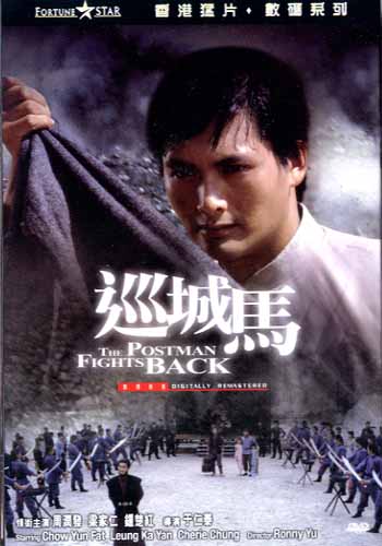 Postman fights back, The (OFFERTA)