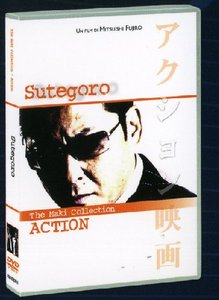 Sutegoro – Maki collection